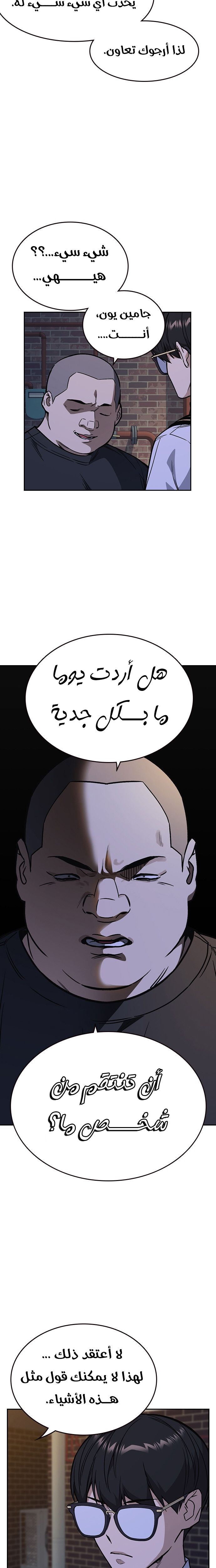 Read Study group AR Manga Online
