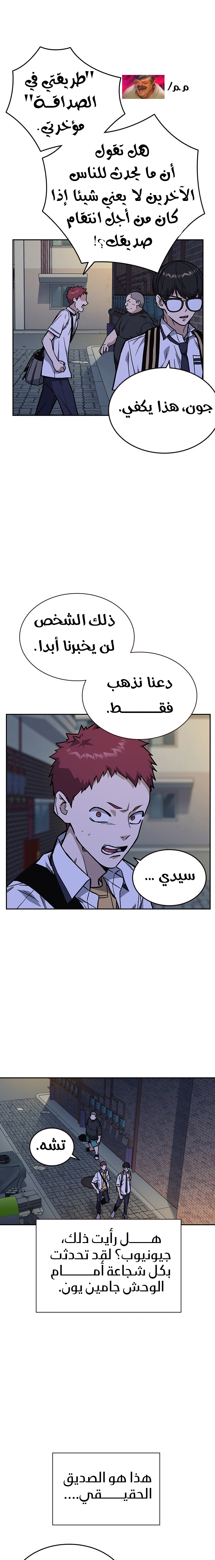 Read Study group AR Manga Online
