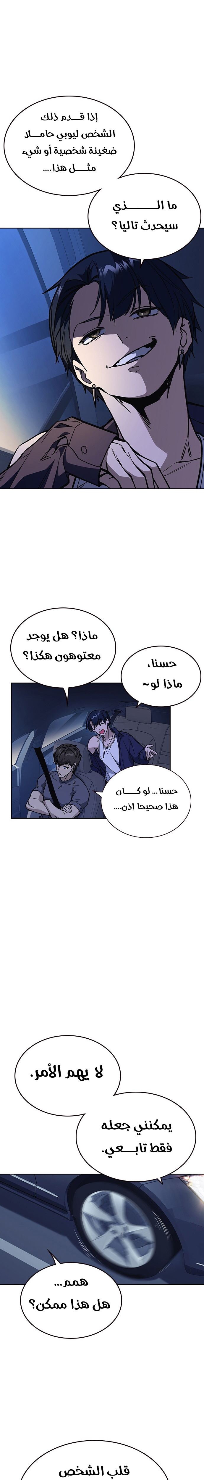 Read Study group AR Manga Online