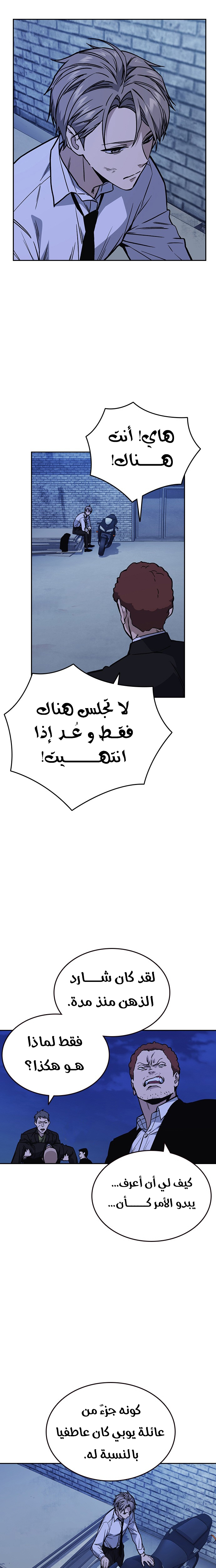 Read Study group AR Manga Online