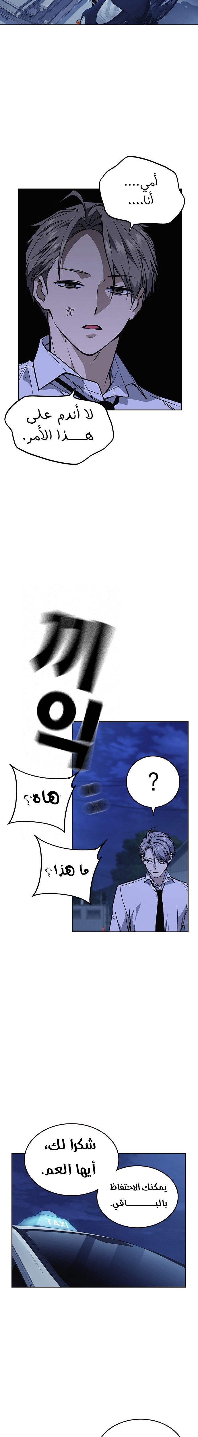 Read Study group AR Manga Online
