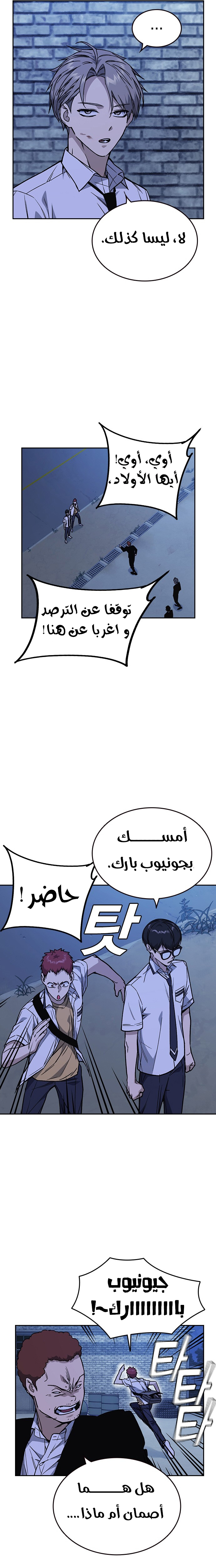 Read Study group AR Manga Online