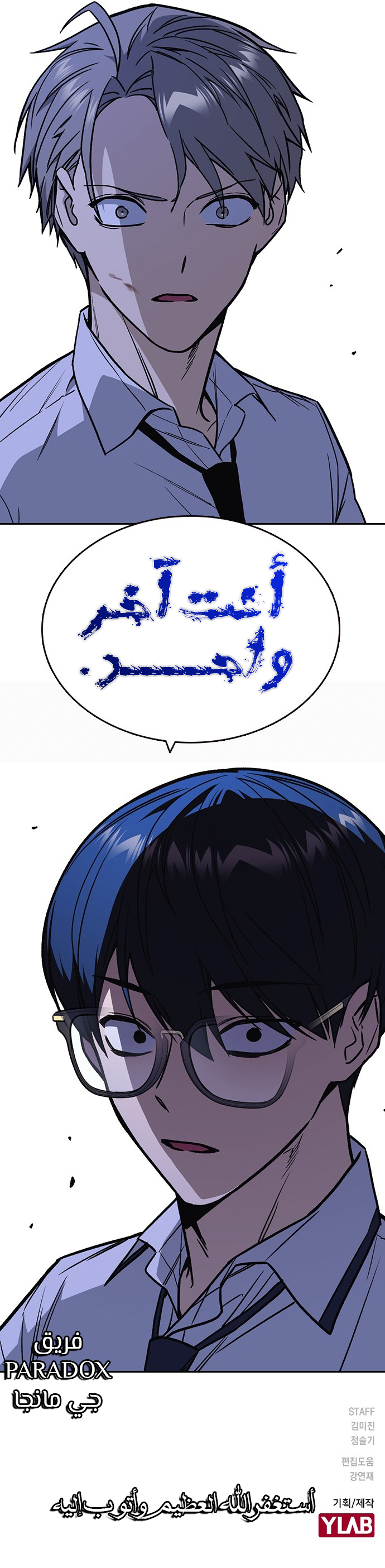 Read Study group AR Manga Online