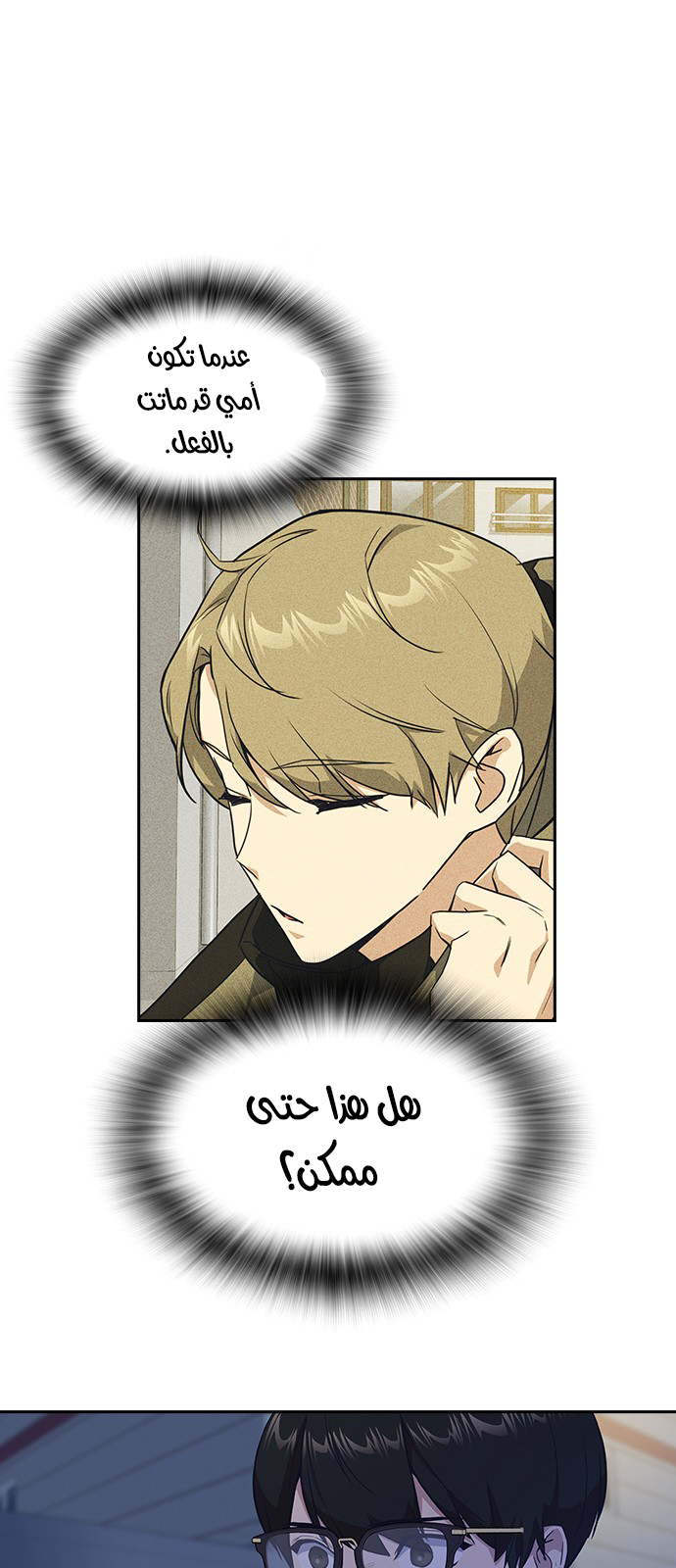 Read Study group AR Manga Online