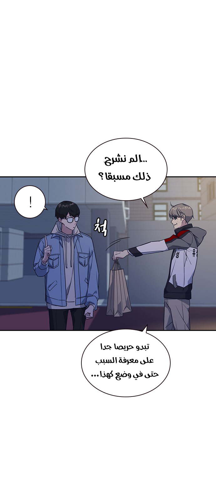Read Study group AR Manga Online