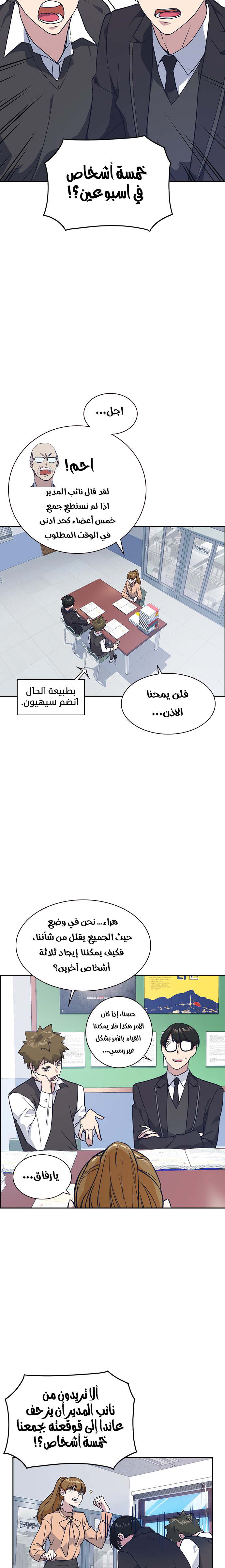 Read Study group AR Manga Online