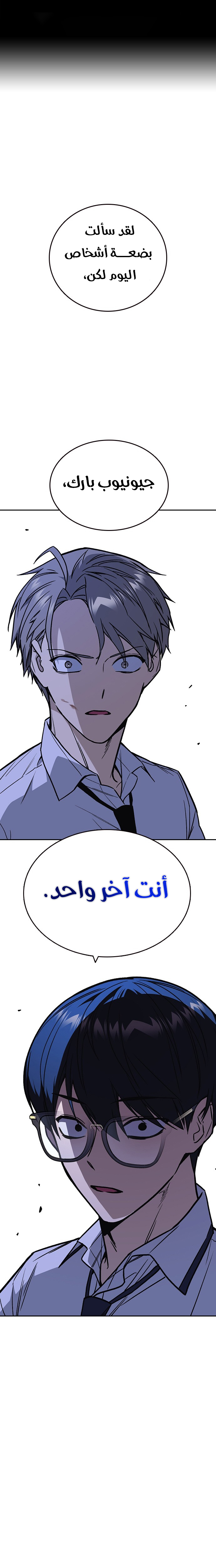 Read Study group AR Manga Online