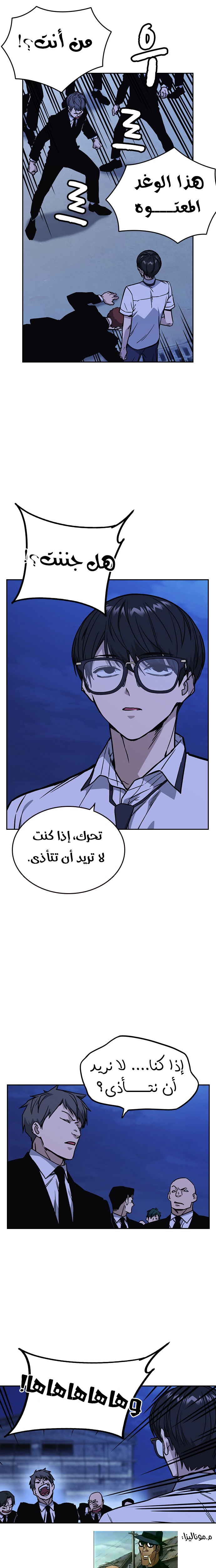 Read Study group AR Manga Online