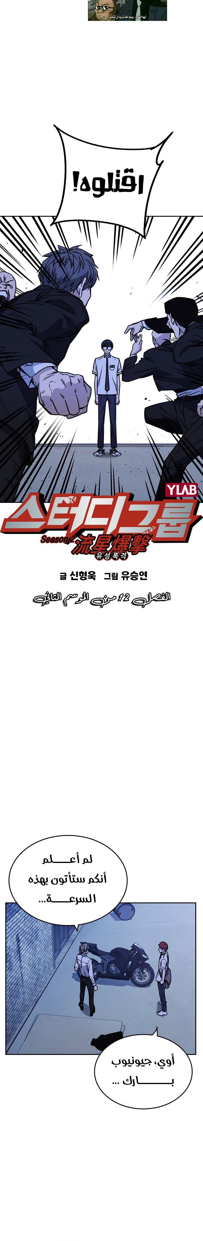 Read Study group AR Manga Online