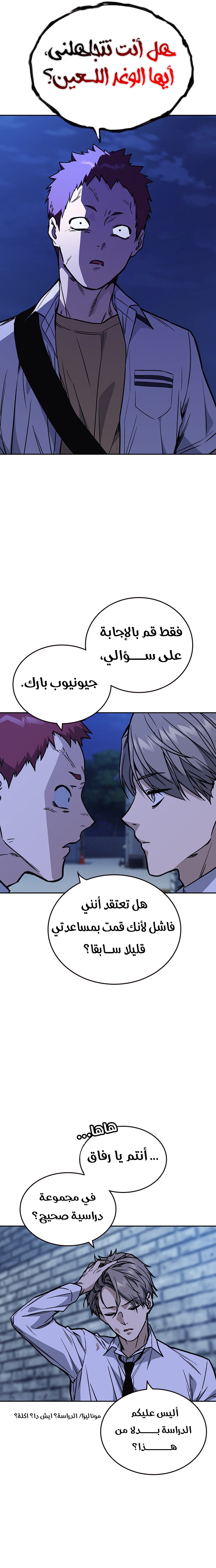 Read Study group AR Manga Online