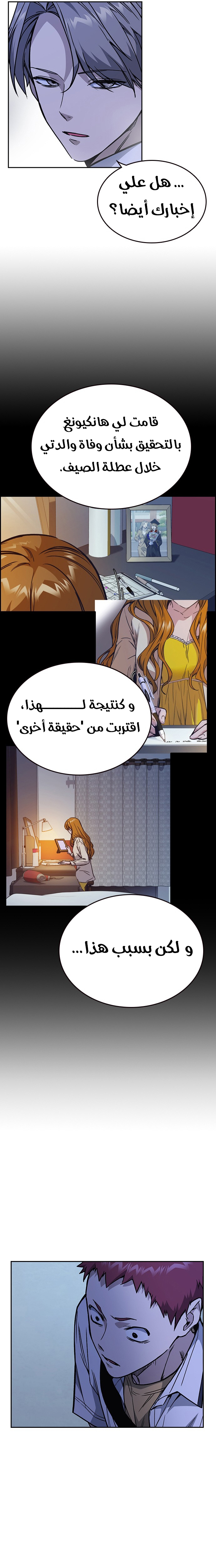 Read Study group AR Manga Online