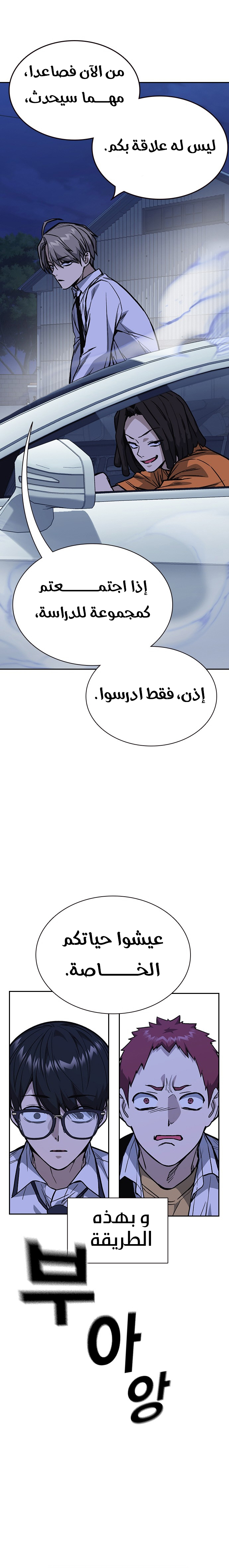 Read Study group AR Manga Online