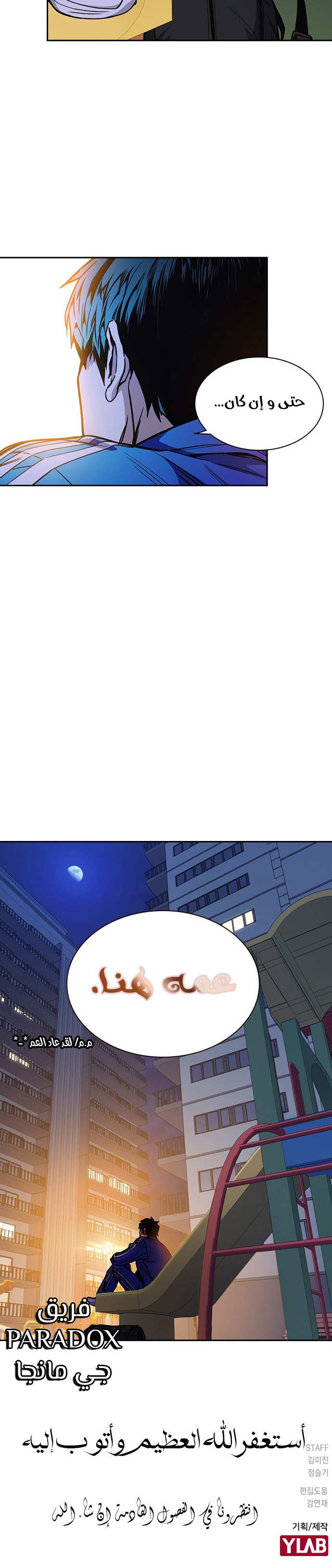Read Study group AR Manga Online