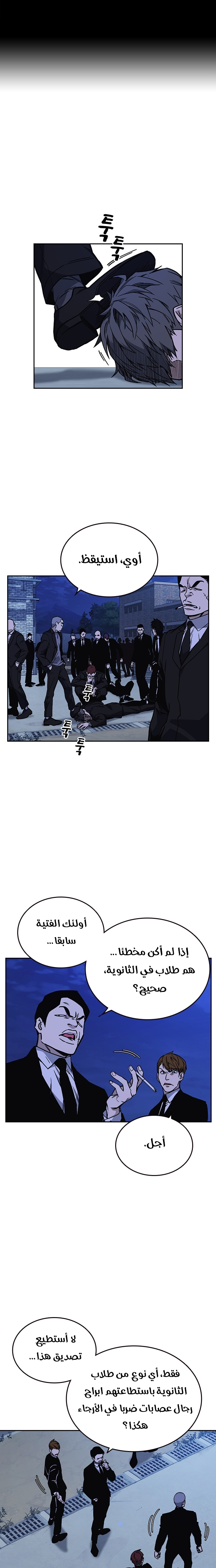 Read Study group AR Manga Online