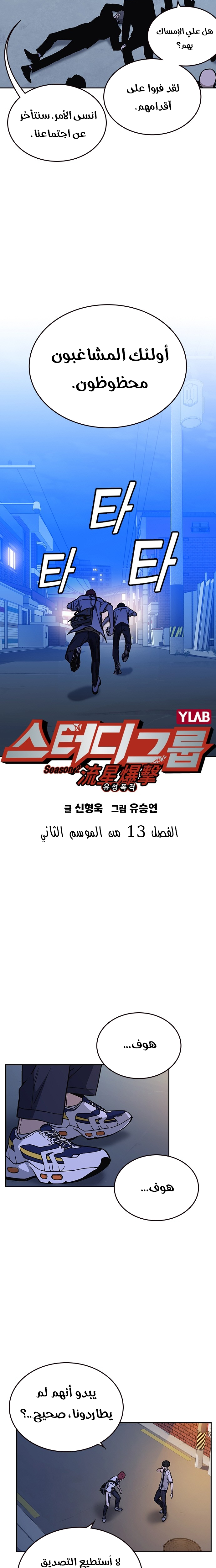 Read Study group AR Manga Online