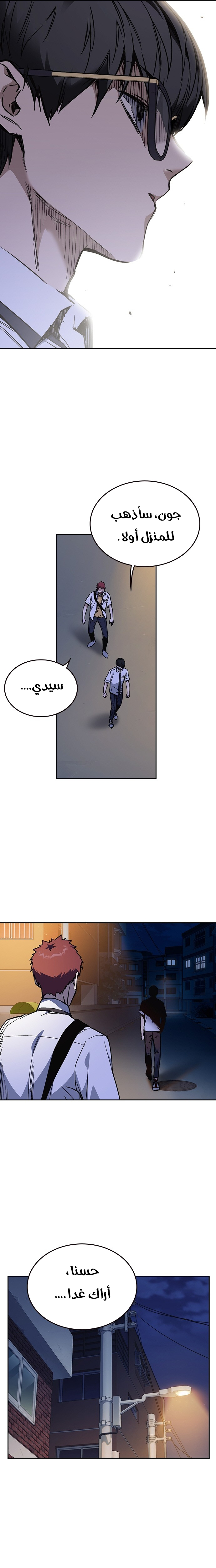 Read Study group AR Manga Online