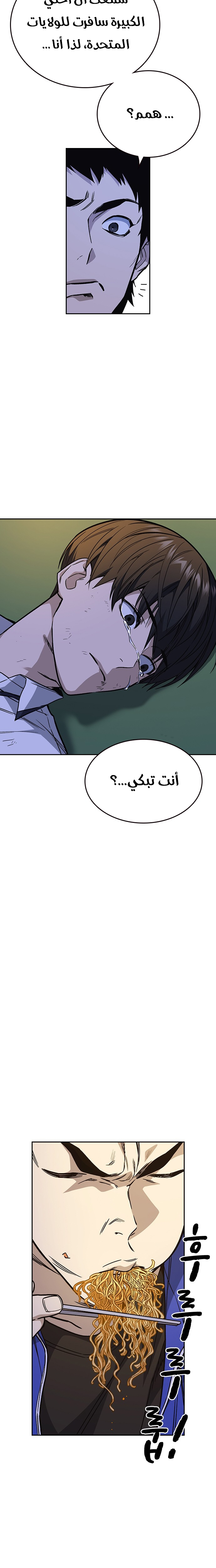 Read Study group AR Manga Online
