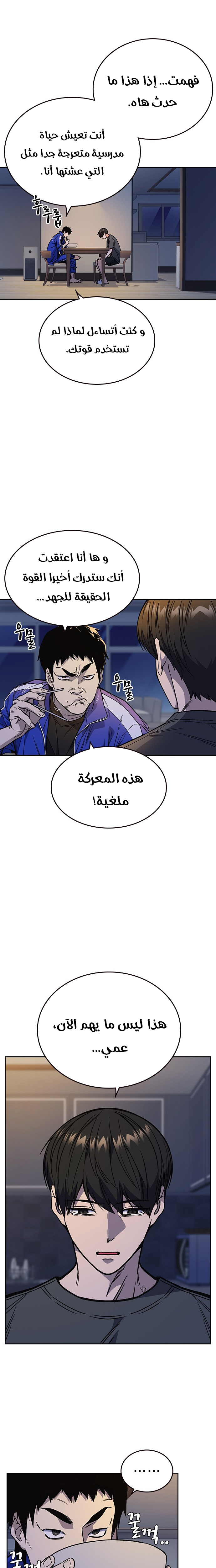 Read Study group AR Manga Online