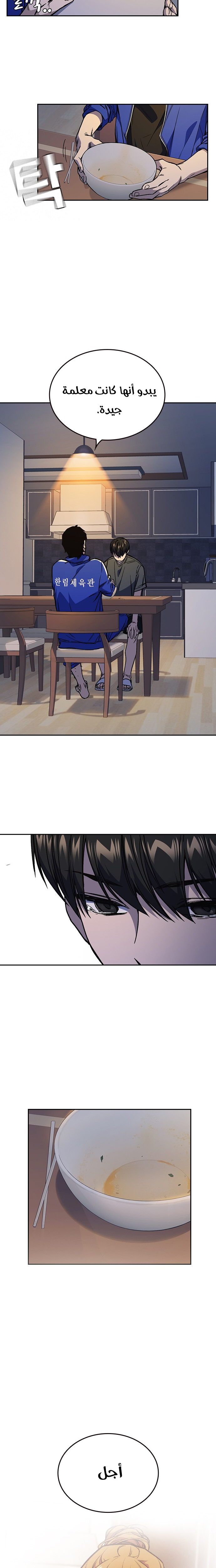 Read Study group AR Manga Online