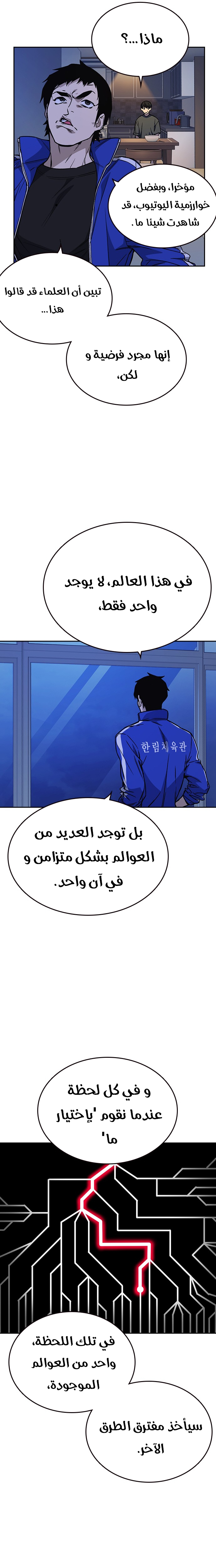 Read Study group AR Manga Online