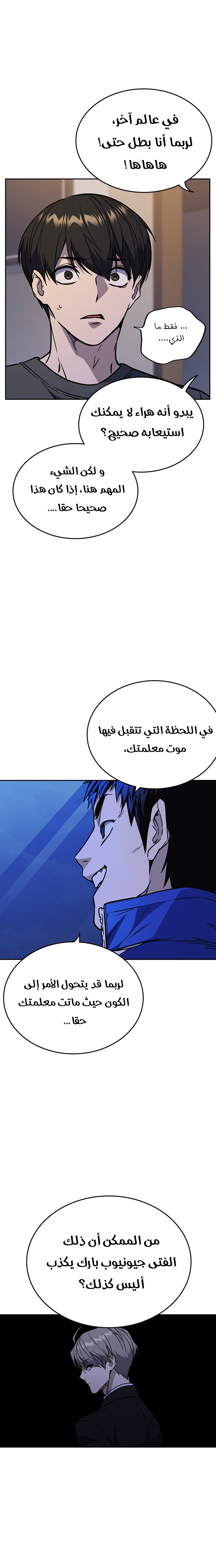 Read Study group AR Manga Online