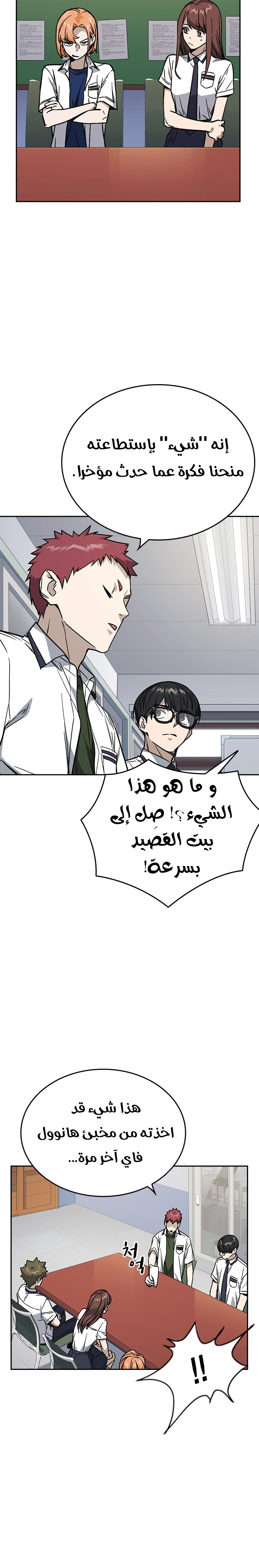 Read Study group AR Manga Online