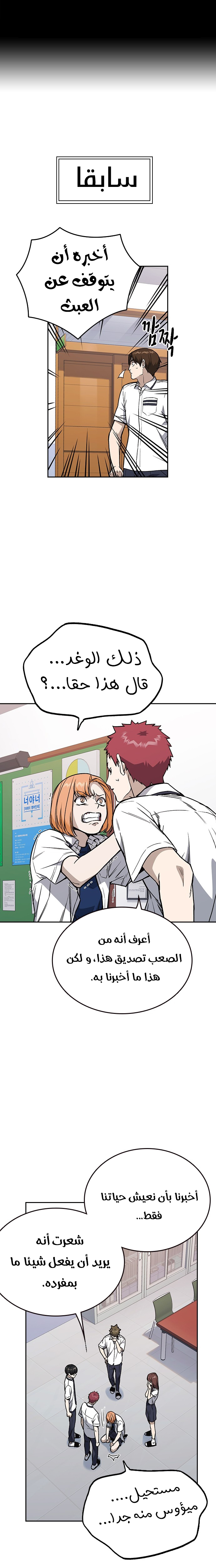 Read Study group AR Manga Online