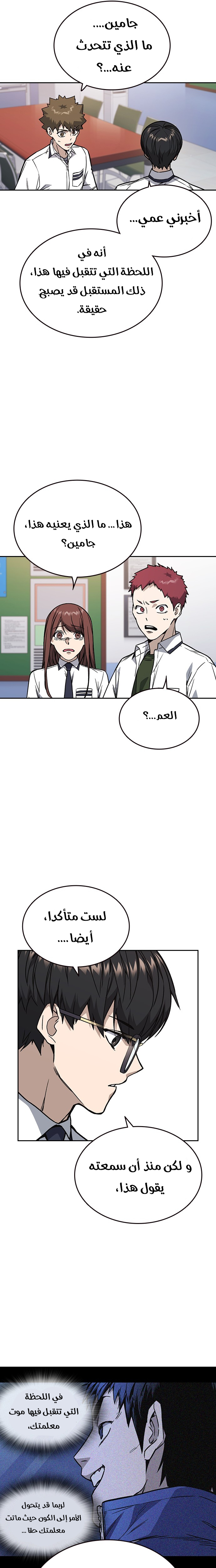 Read Study group AR Manga Online