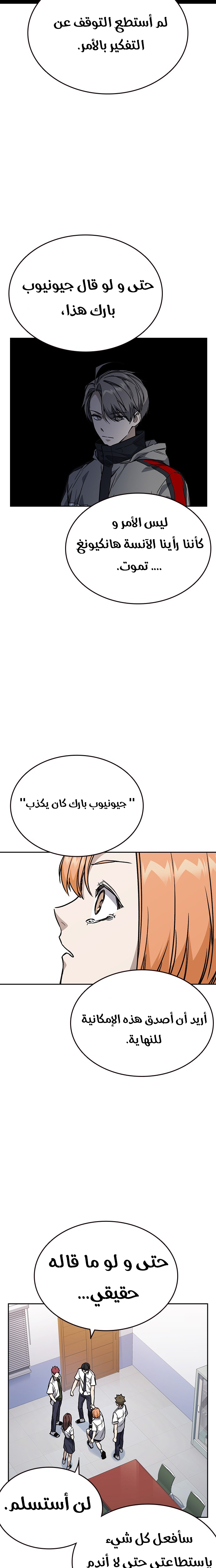 Read Study group AR Manga Online