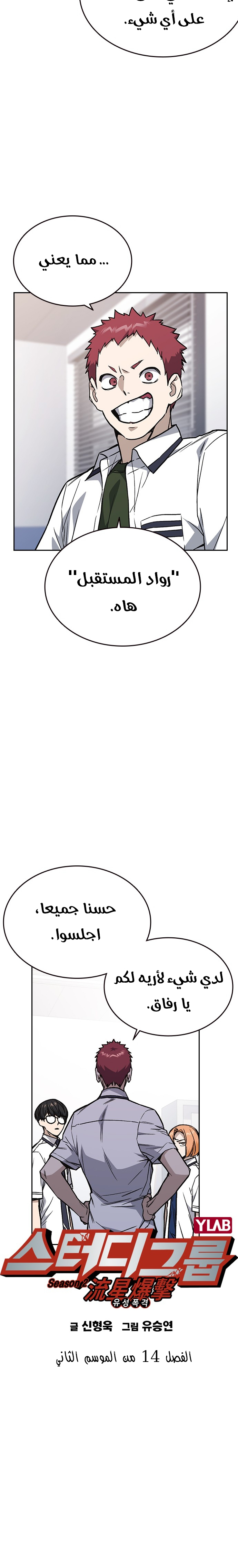 Read Study group AR Manga Online