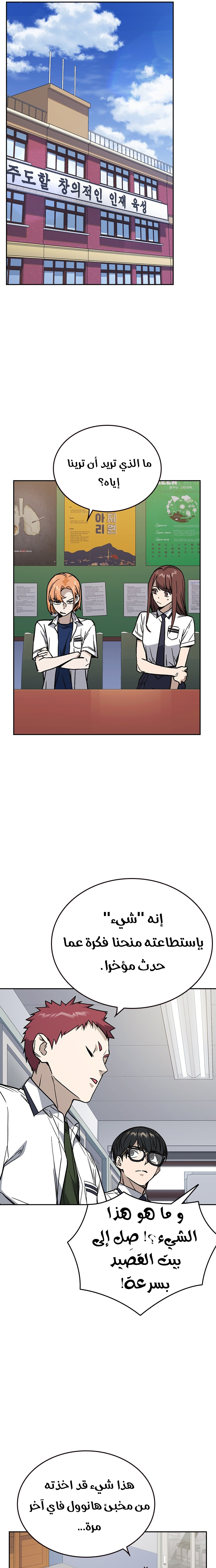 Read Study group AR Manga Online