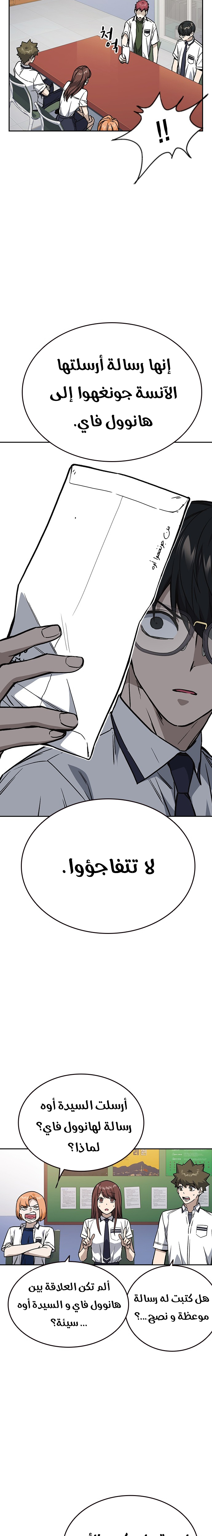 Read Study group AR Manga Online