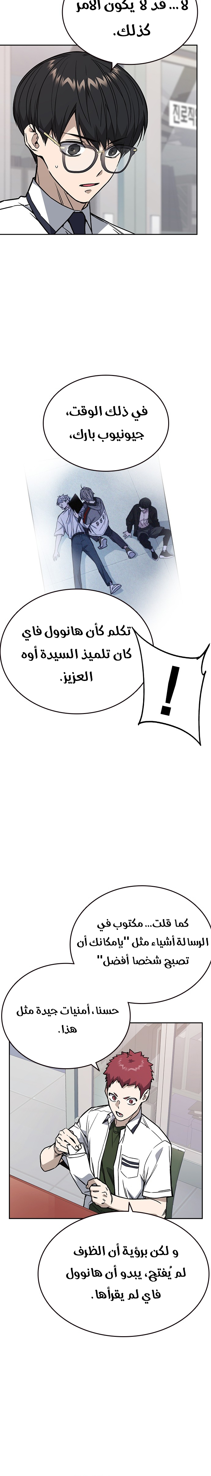 Read Study group AR Manga Online