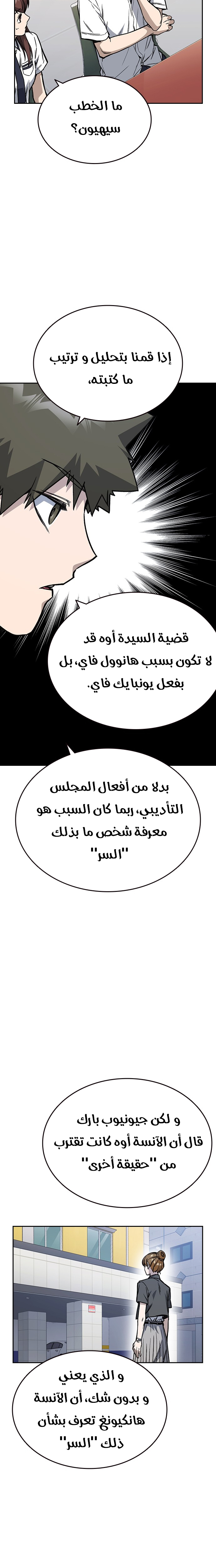 Read Study group AR Manga Online