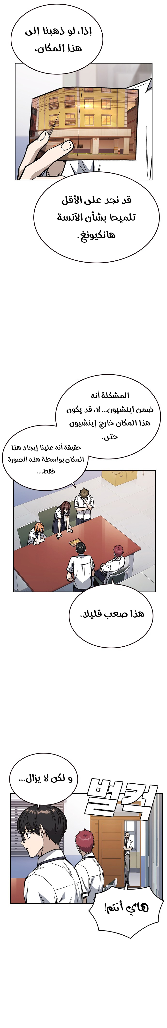 Read Study group AR Manga Online