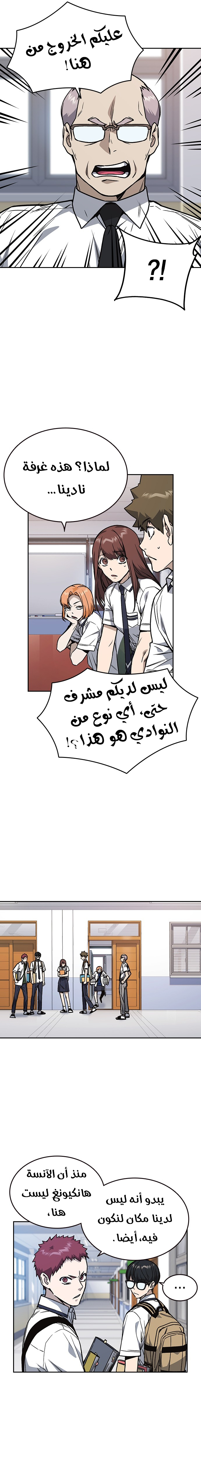 Read Study group AR Manga Online