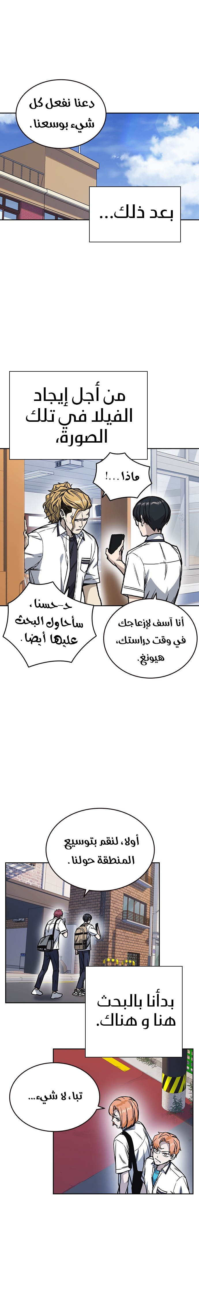 Read Study group AR Manga Online