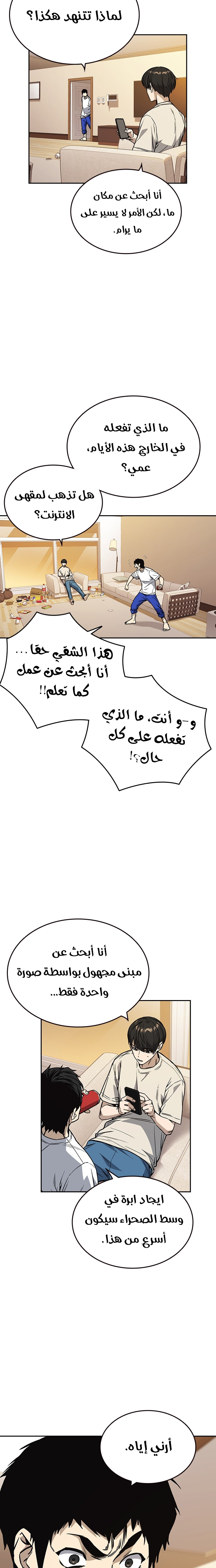 Read Study group AR Manga Online