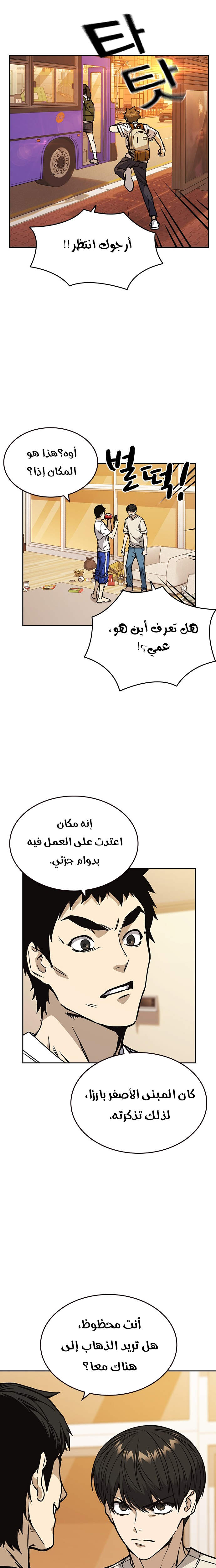 Read Study group AR Manga Online