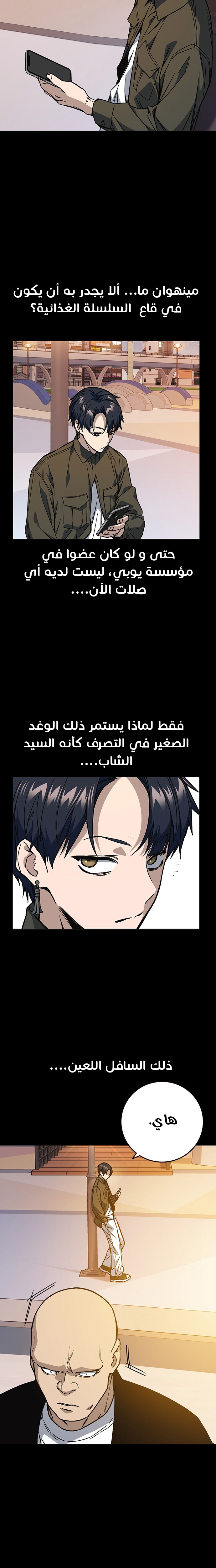 Read Study group AR Manga Online