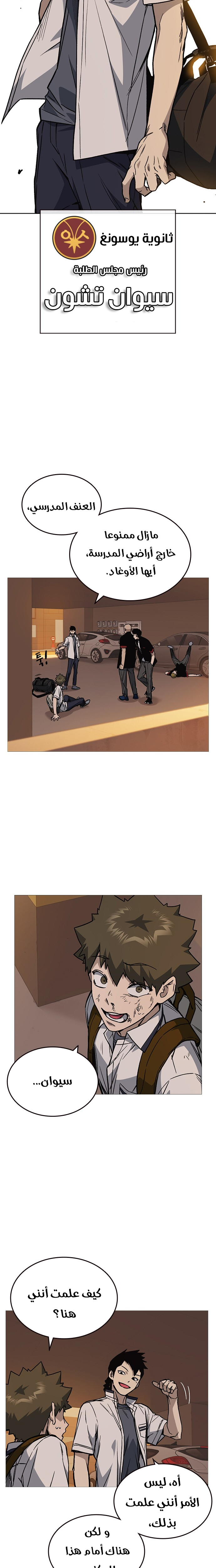 Read Study group AR Manga Online