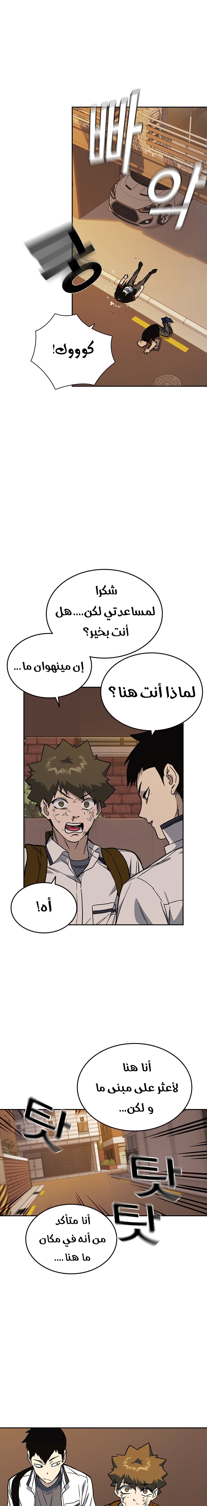Read Study group AR Manga Online