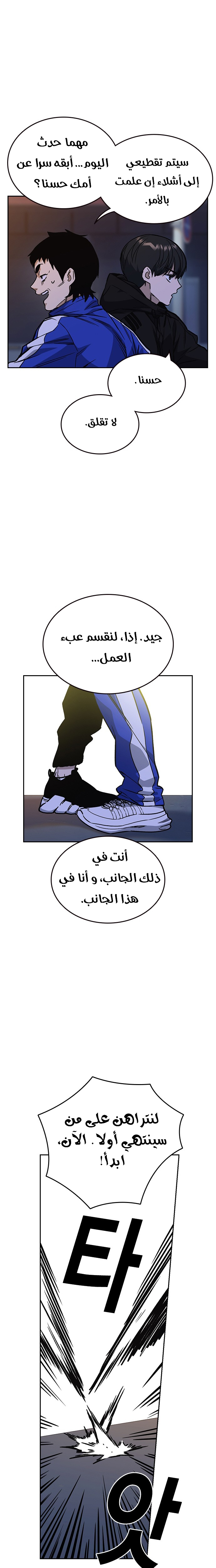 Read Study group AR Manga Online