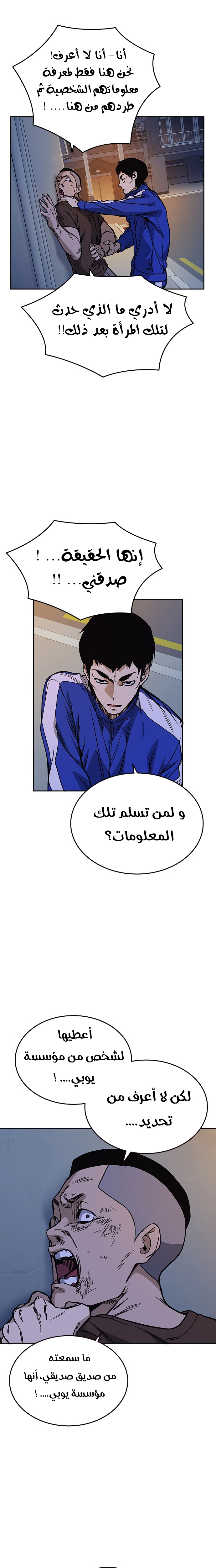 Read Study group AR Manga Online