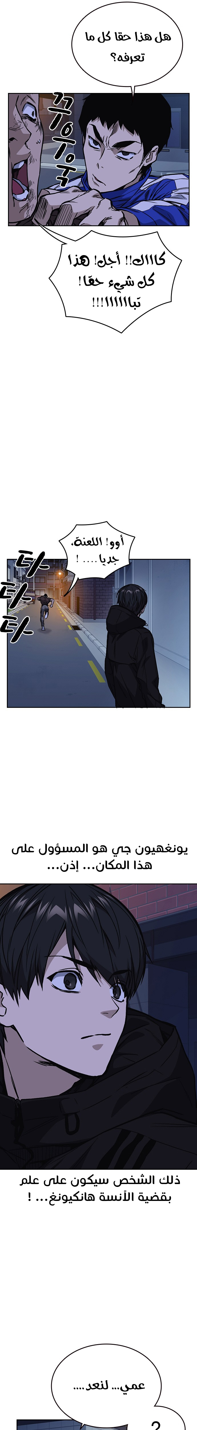Read Study group AR Manga Online