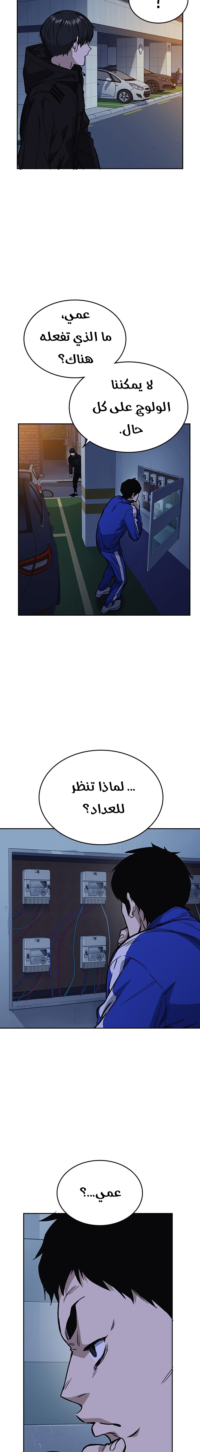 Read Study group AR Manga Online