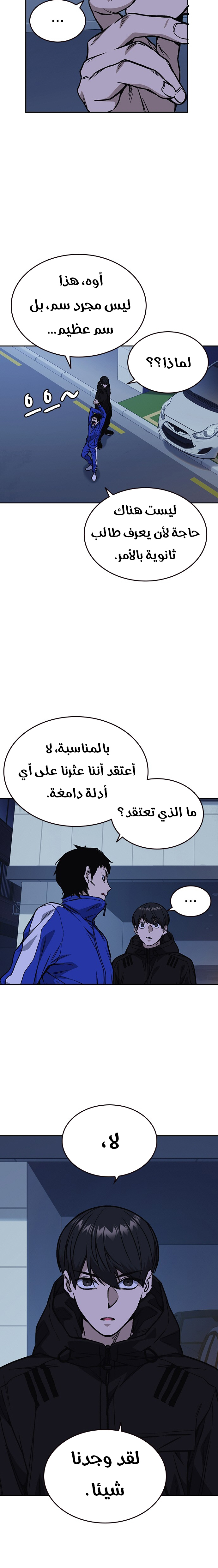 Read Study group AR Manga Online