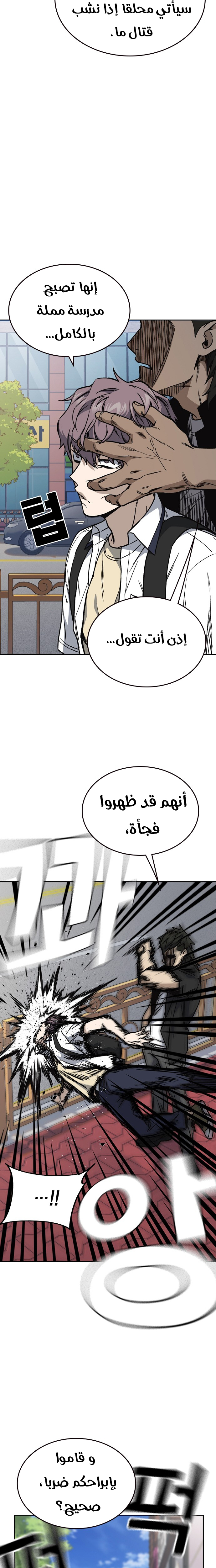 Read Study group AR Manga Online