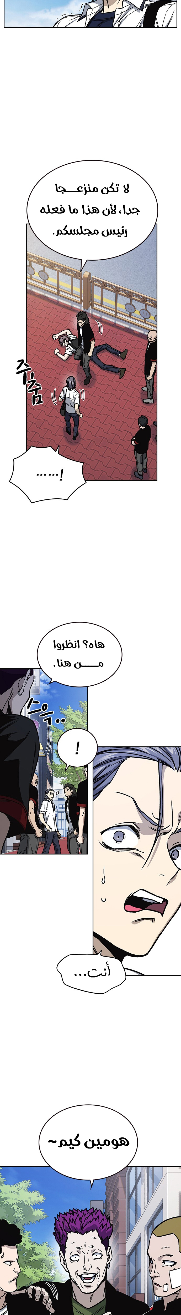 Read Study group AR Manga Online