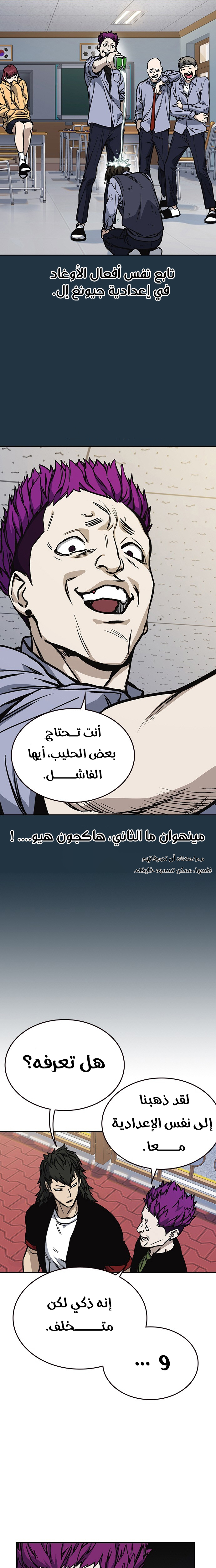 Read Study group AR Manga Online